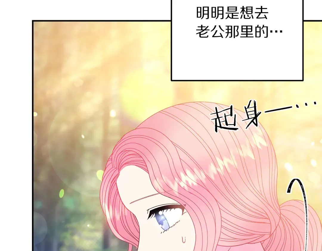 第50话 绝不认输 第75页