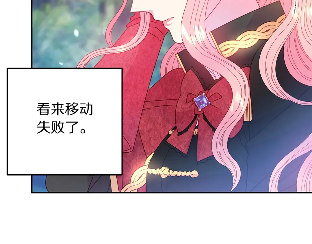 第50话 绝不认输 第76页