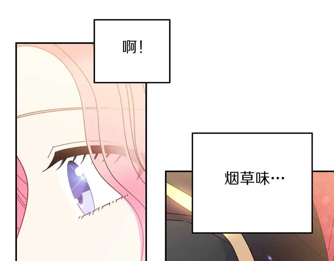 第50话 绝不认输 第77页