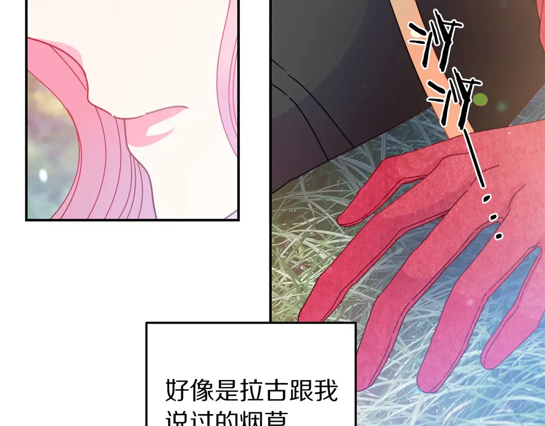 第50话 绝不认输 第78页