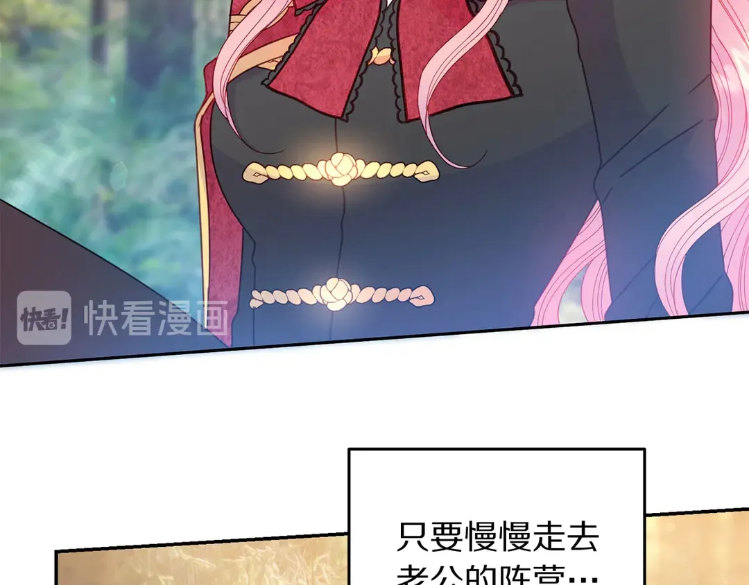 第50话 绝不认输 第82页