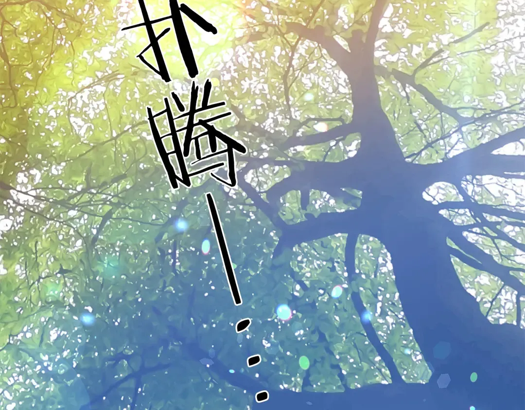 第50话 绝不认输 第86页