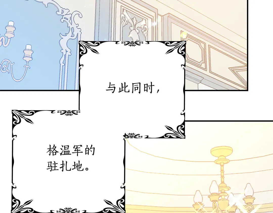 第50话 绝不认输 第88页