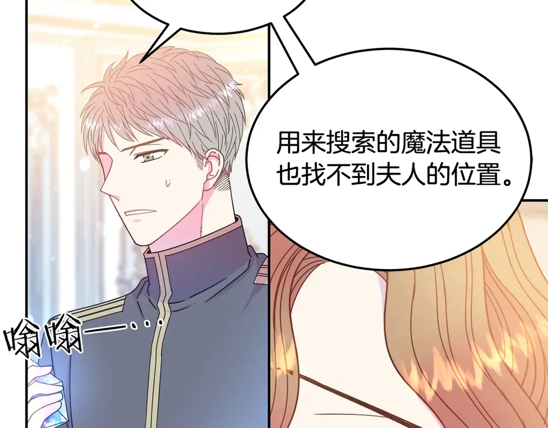 第50话 绝不认输 第94页