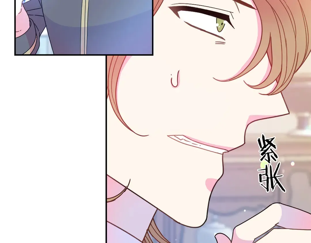 第50话 绝不认输 第95页
