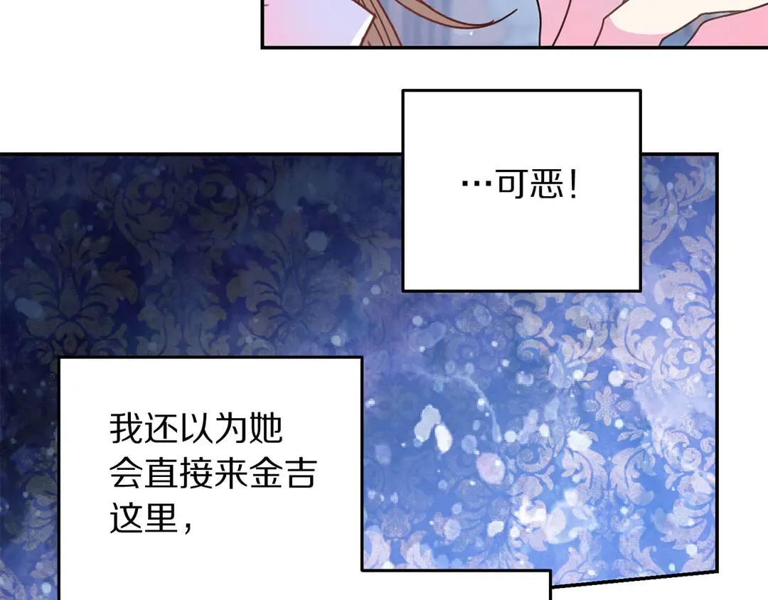 第50话 绝不认输 第96页