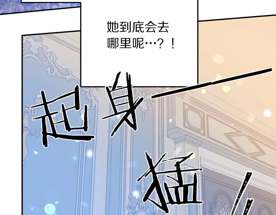 第50话 绝不认输 第97页