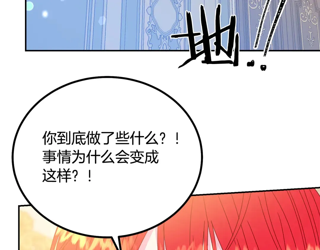 第50话 绝不认输 第98页