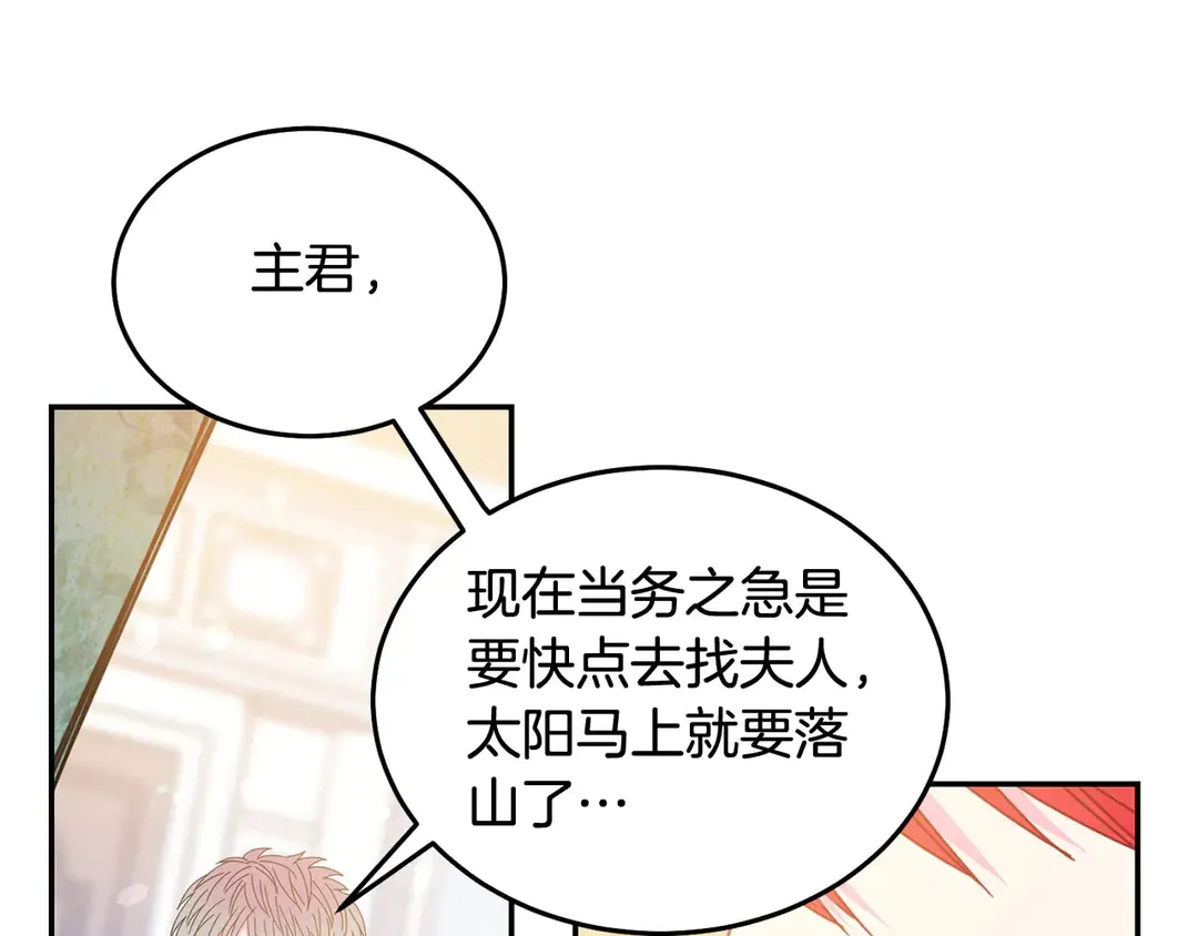 第50话 绝不认输 第102页