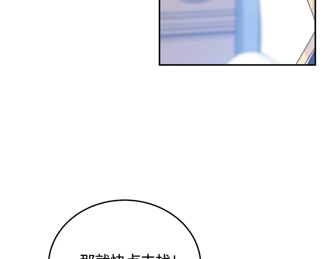 第50话 绝不认输 第104页