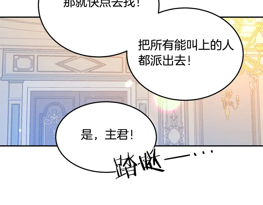 第50话 绝不认输 第105页
