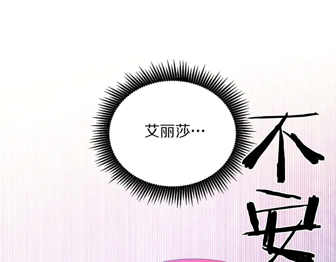 第50话 绝不认输 第106页