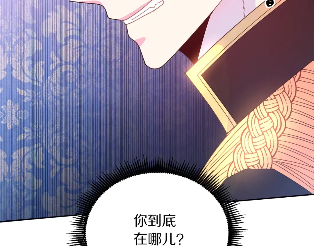 第50话 绝不认输 第108页