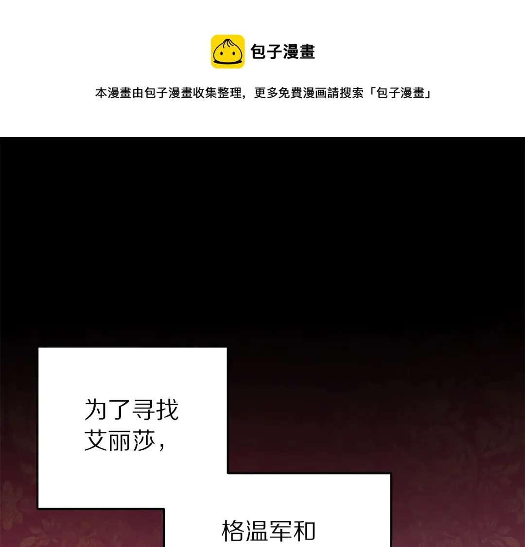 第51话 相信你不会负我 第1页