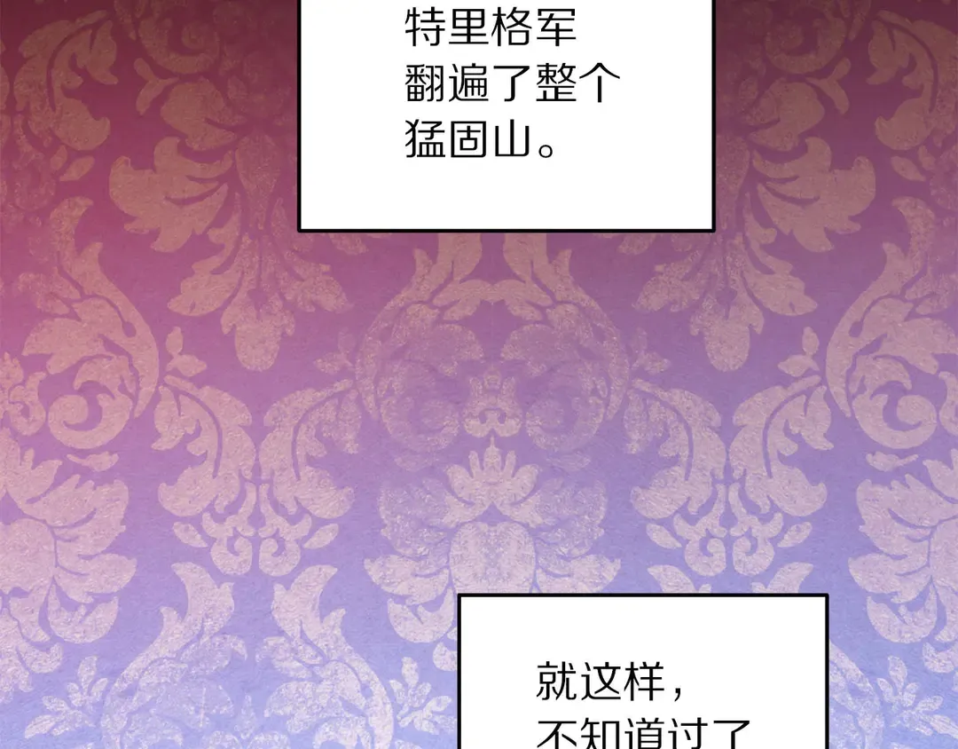 第51话 相信你不会负我 第2页