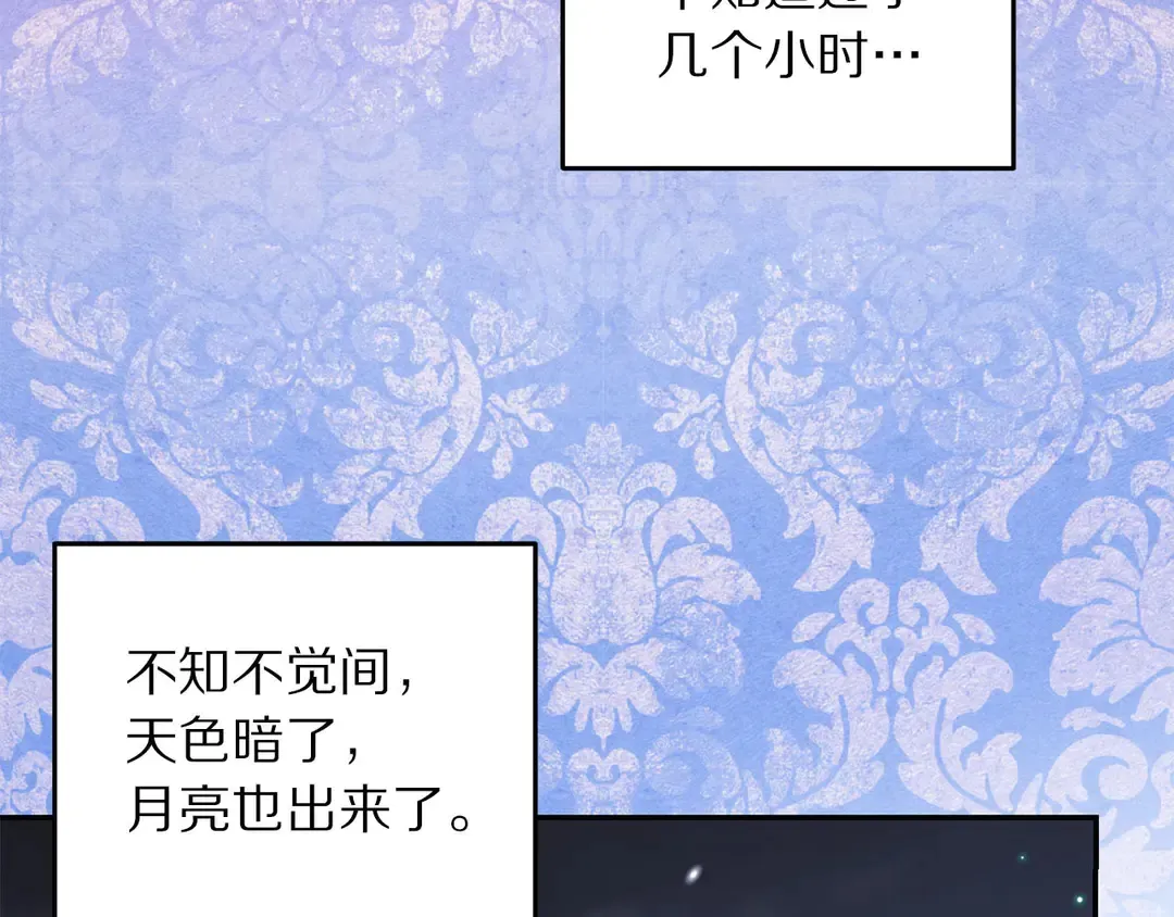 第51话 相信你不会负我 第3页