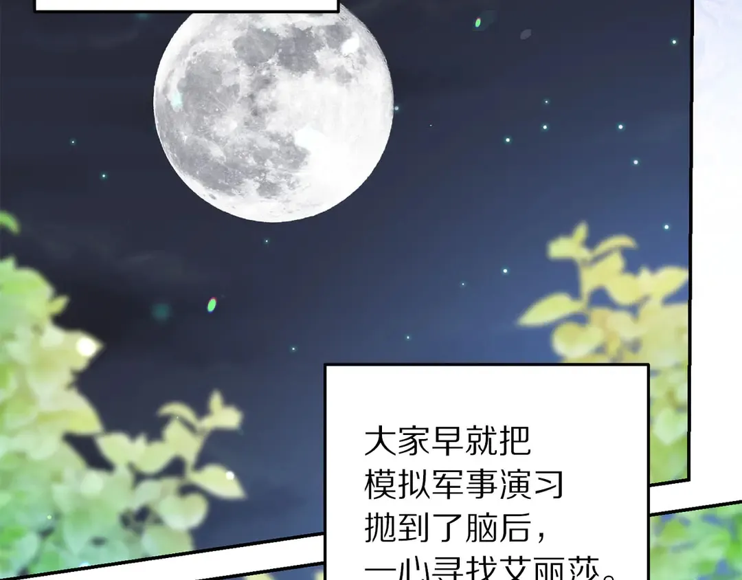 第51话 相信你不会负我 第4页