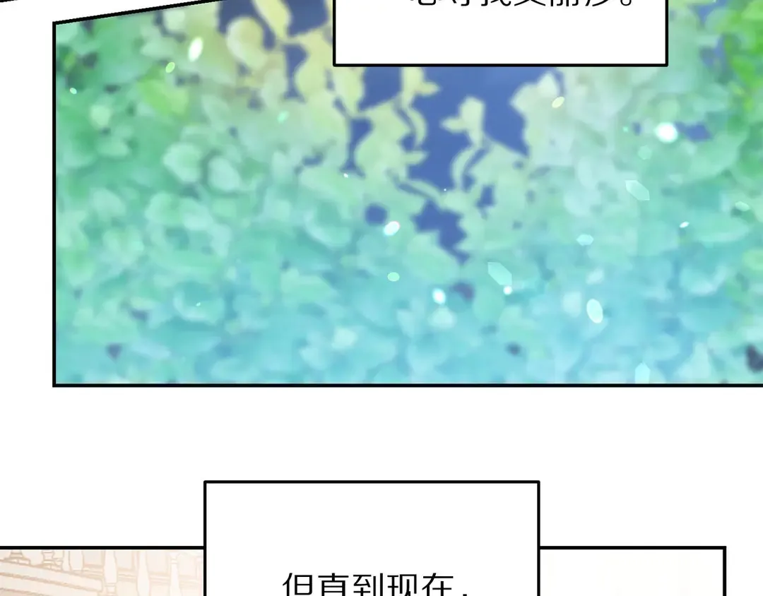 第51话 相信你不会负我 第5页