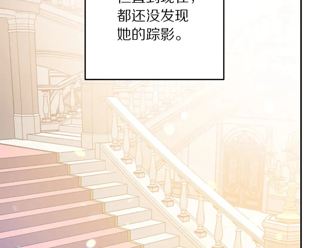 第51话 相信你不会负我 第6页