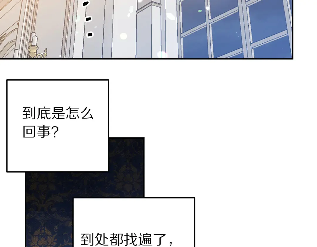 第51话 相信你不会负我 第13页