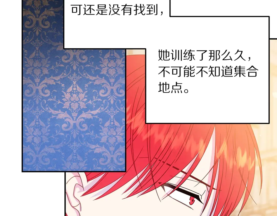 第51话 相信你不会负我 第14页