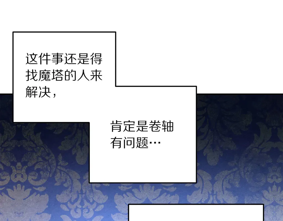 第51话 相信你不会负我 第16页