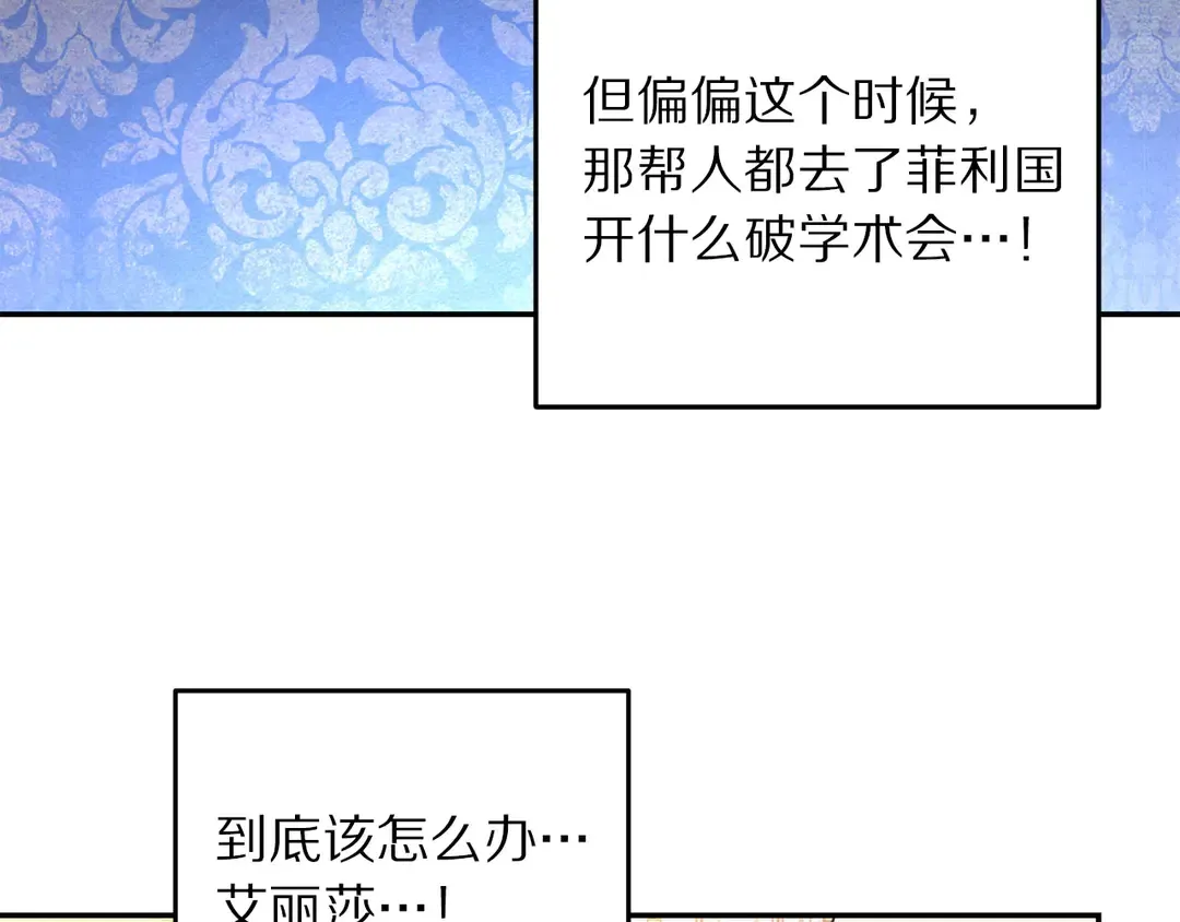第51话 相信你不会负我 第17页