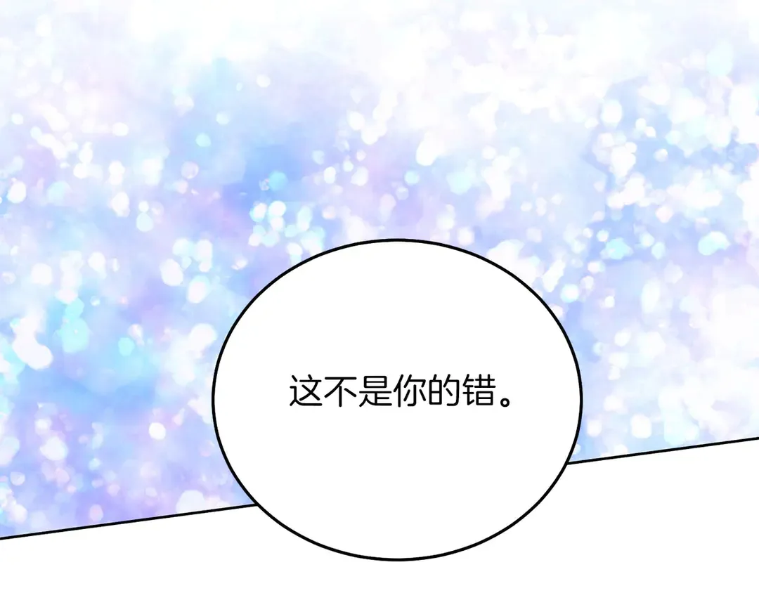 第51话 相信你不会负我 第21页
