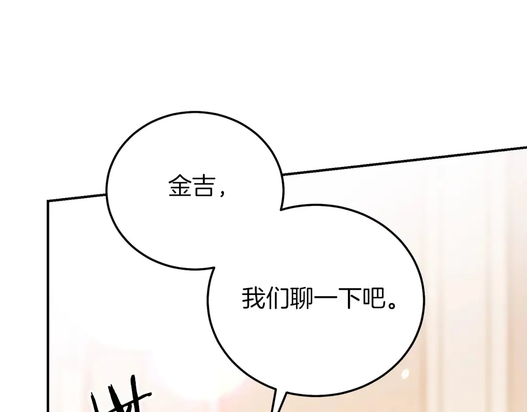 第51话 相信你不会负我 第22页