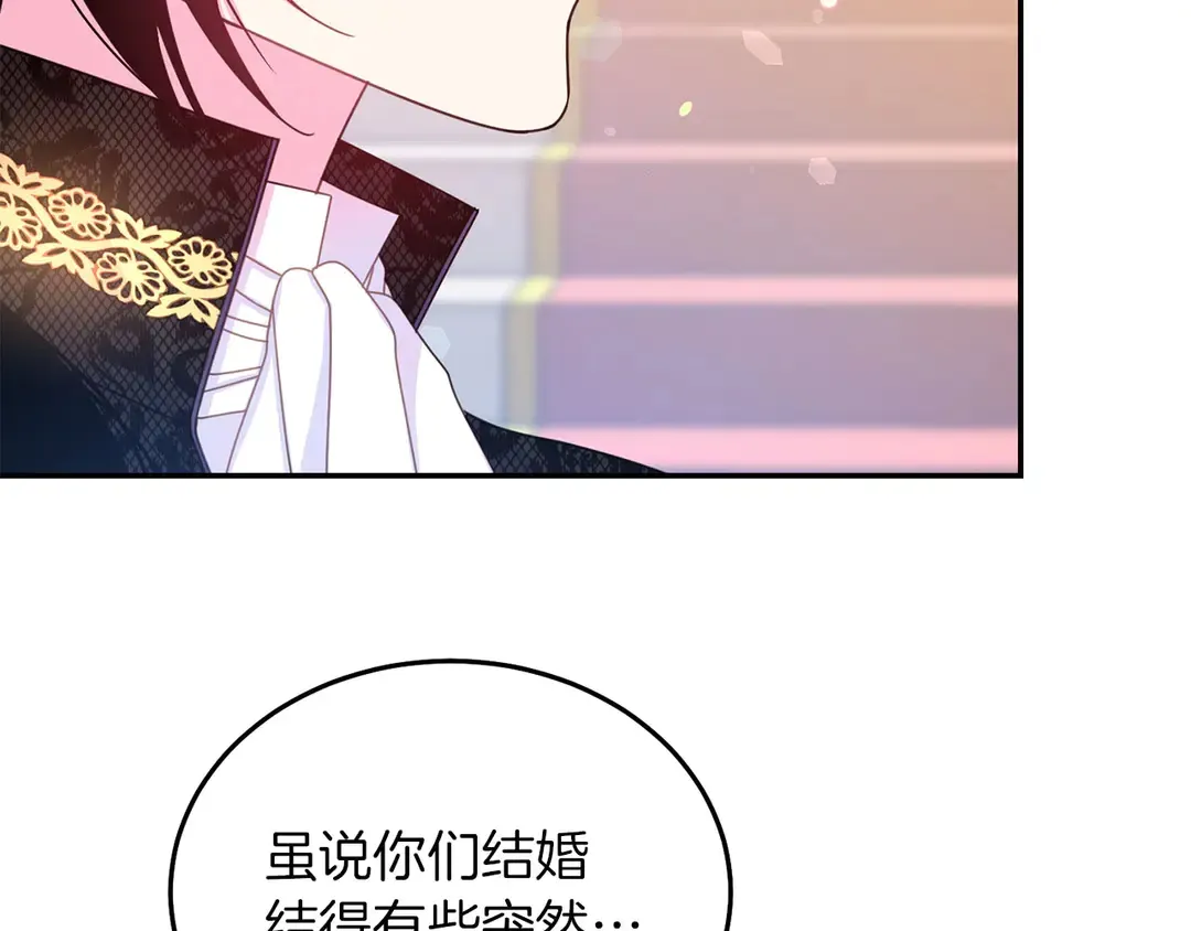 第51话 相信你不会负我 第27页