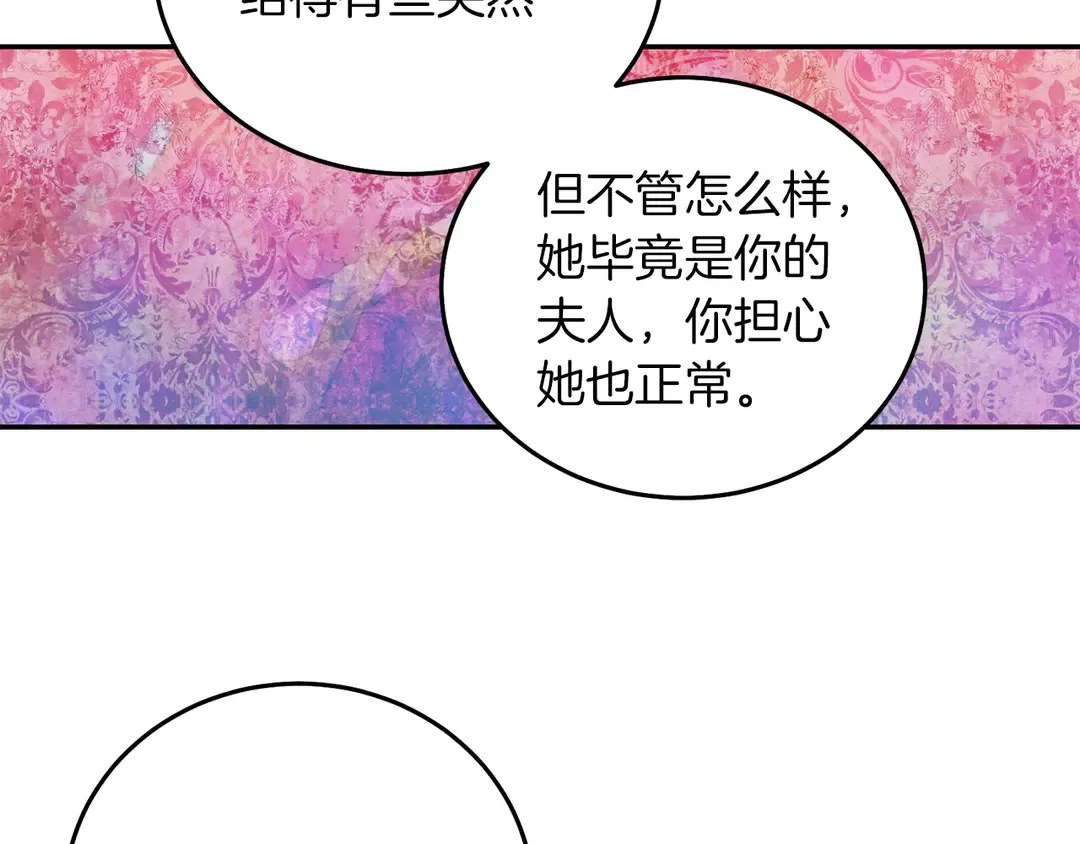 第51话 相信你不会负我 第28页