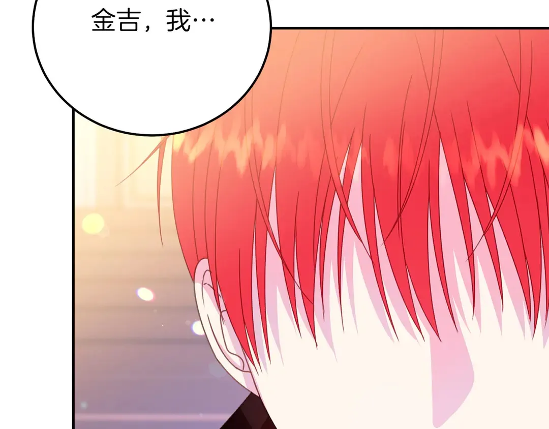 第51话 相信你不会负我 第29页
