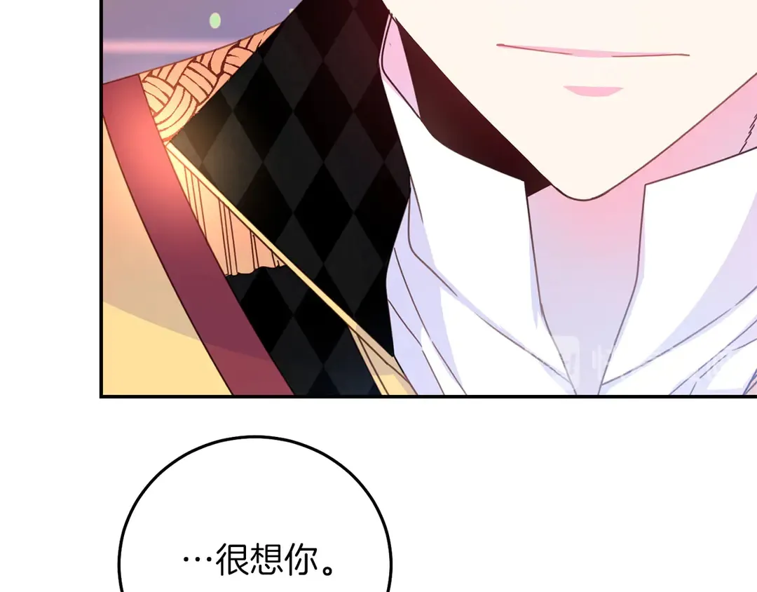 第51话 相信你不会负我 第30页