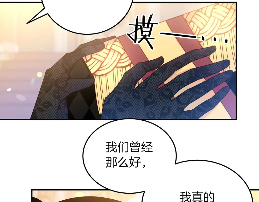第51话 相信你不会负我 第31页