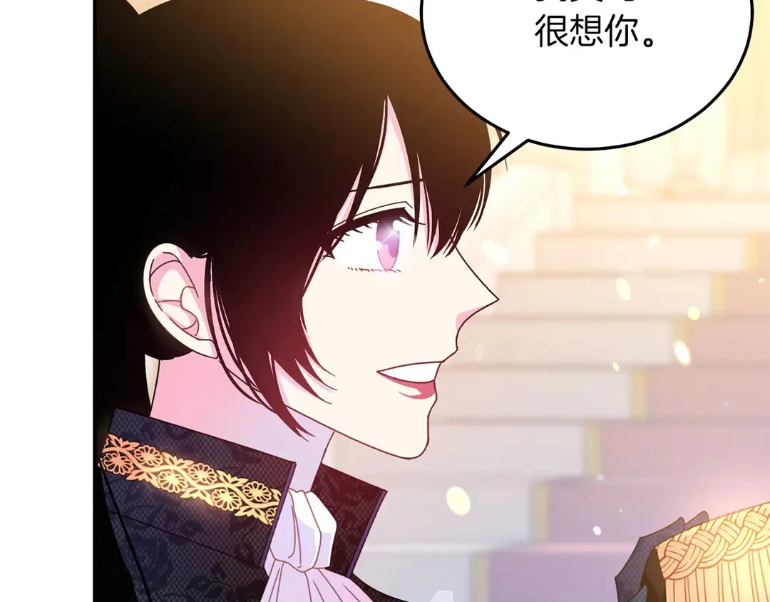 第51话 相信你不会负我 第32页