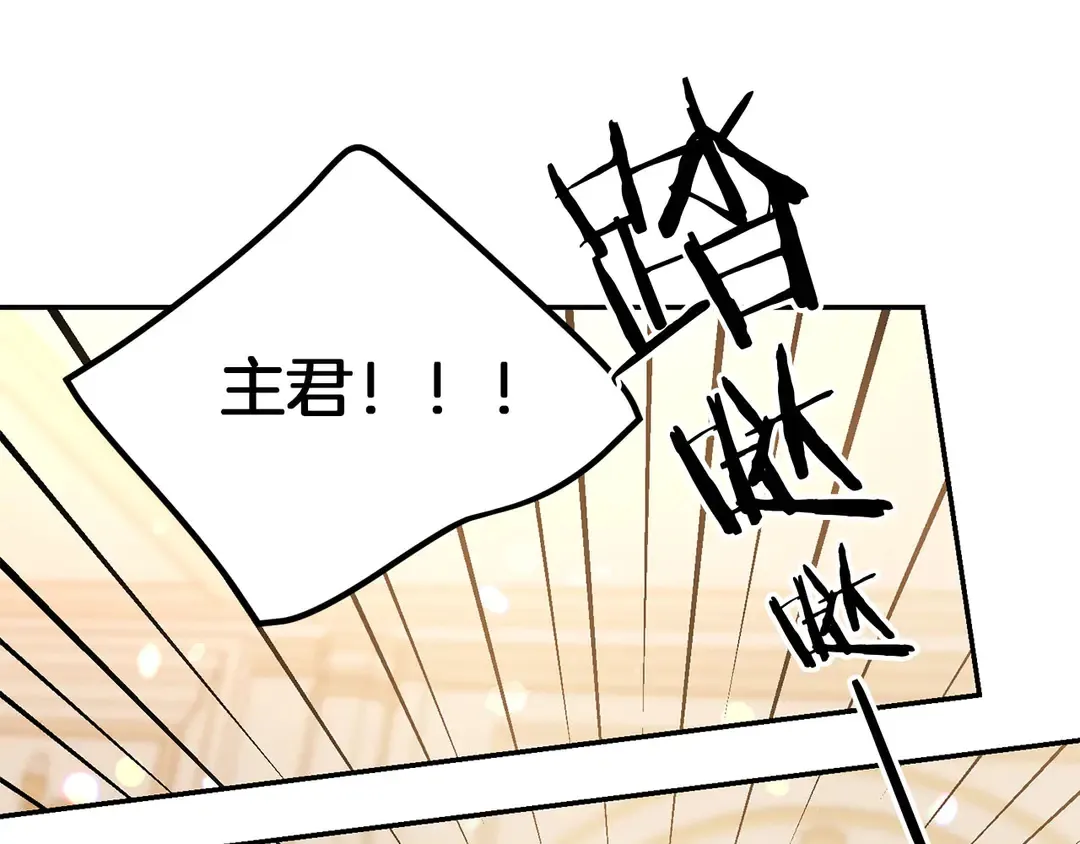 第51话 相信你不会负我 第34页