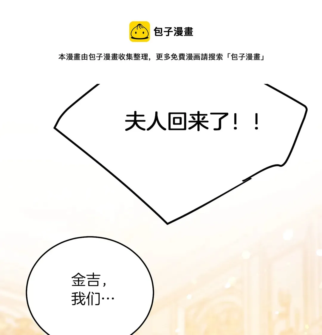 第51话 相信你不会负我 第36页
