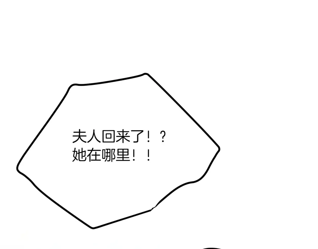 第51话 相信你不会负我 第41页