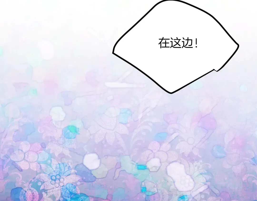 第51话 相信你不会负我 第42页