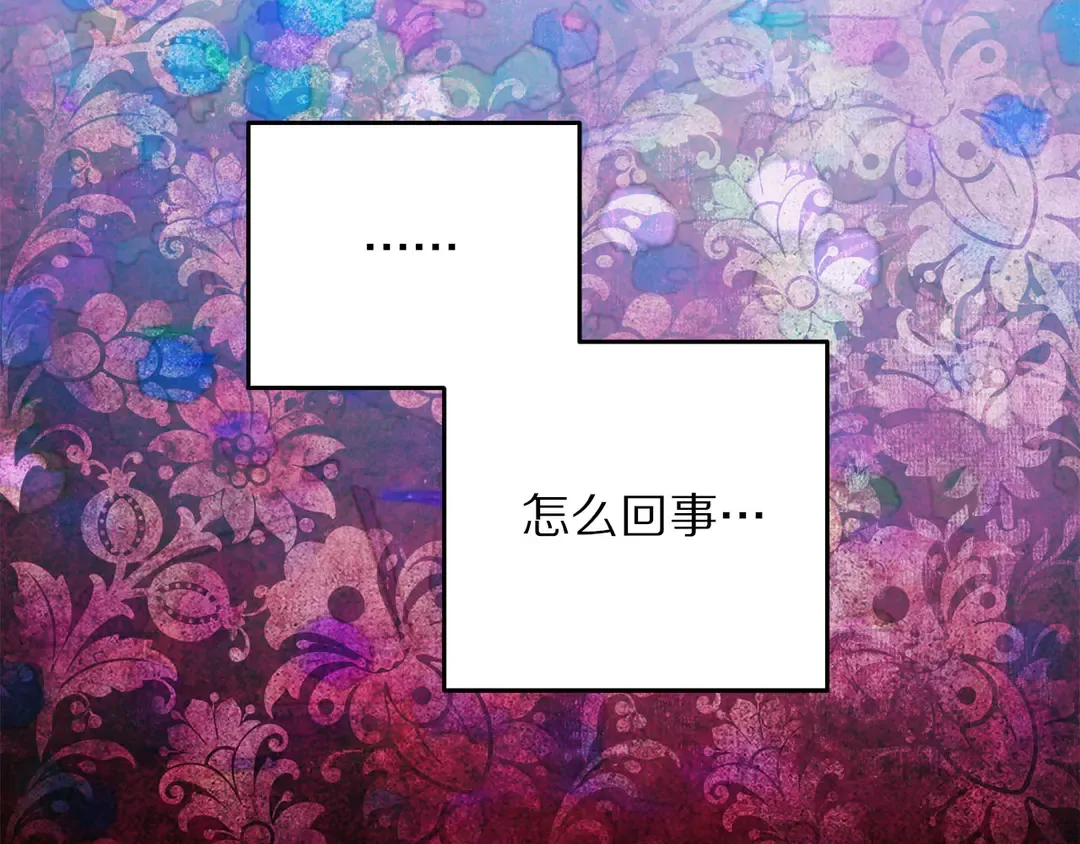 第51话 相信你不会负我 第43页