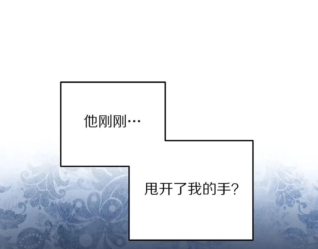 第51话 相信你不会负我 第45页