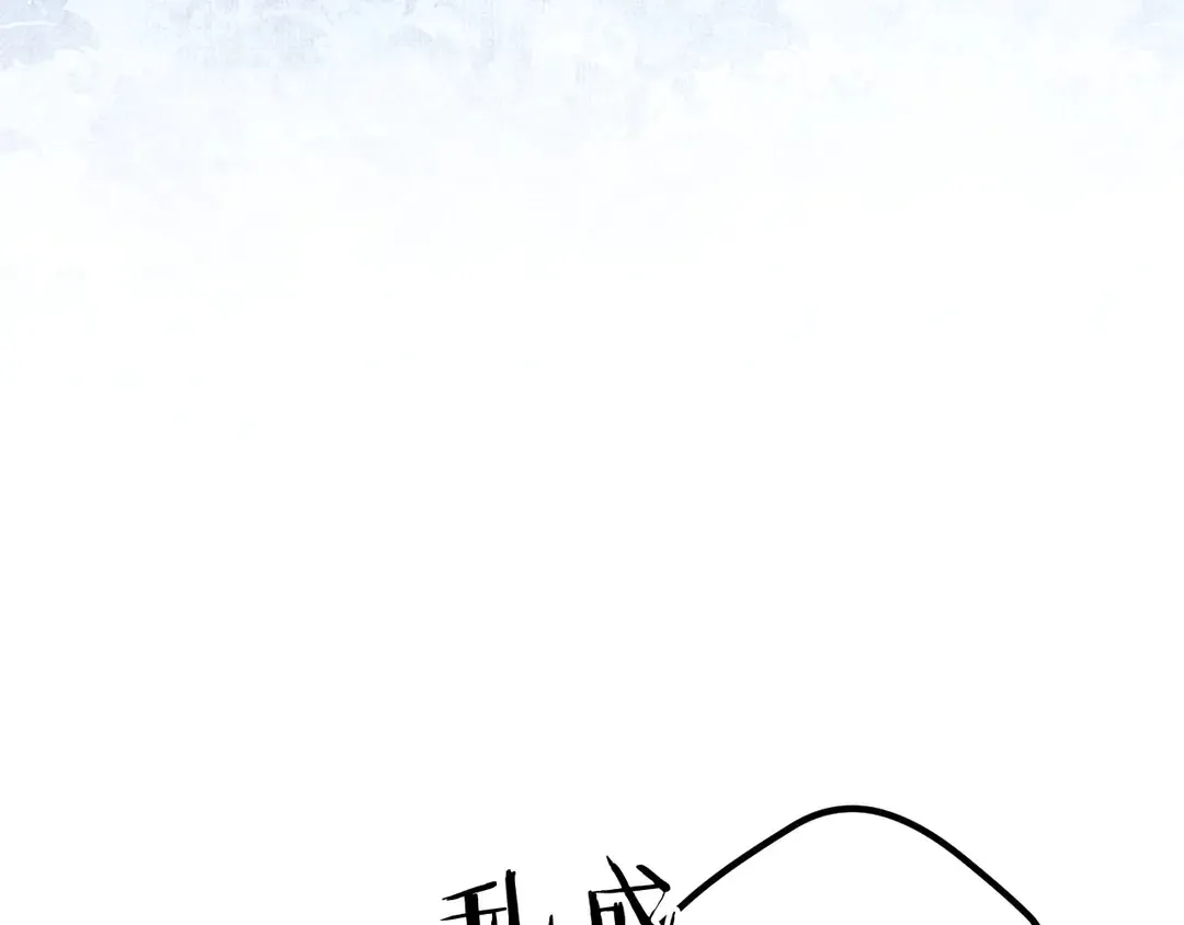 第51话 相信你不会负我 第51页