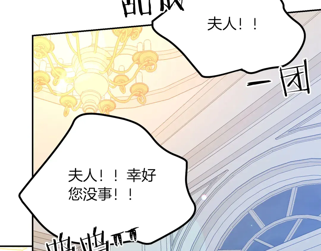 第51话 相信你不会负我 第52页