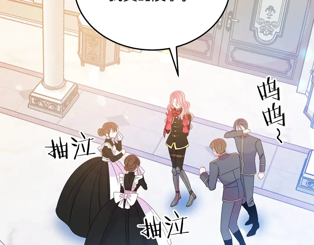 第51话 相信你不会负我 第54页
