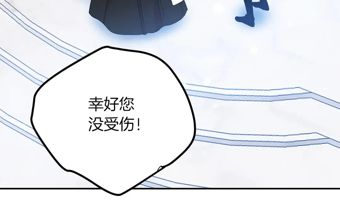 第51话 相信你不会负我 第55页
