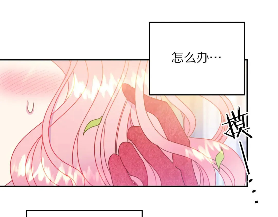 第51话 相信你不会负我 第56页