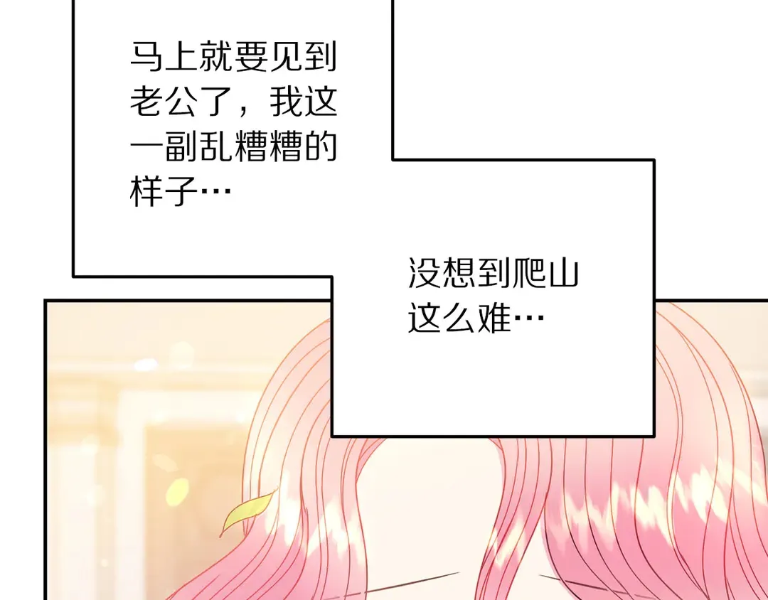 第51话 相信你不会负我 第57页