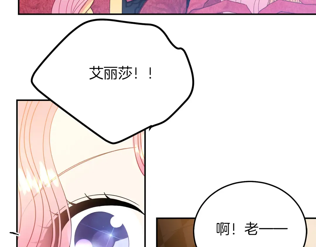 第51话 相信你不会负我 第59页