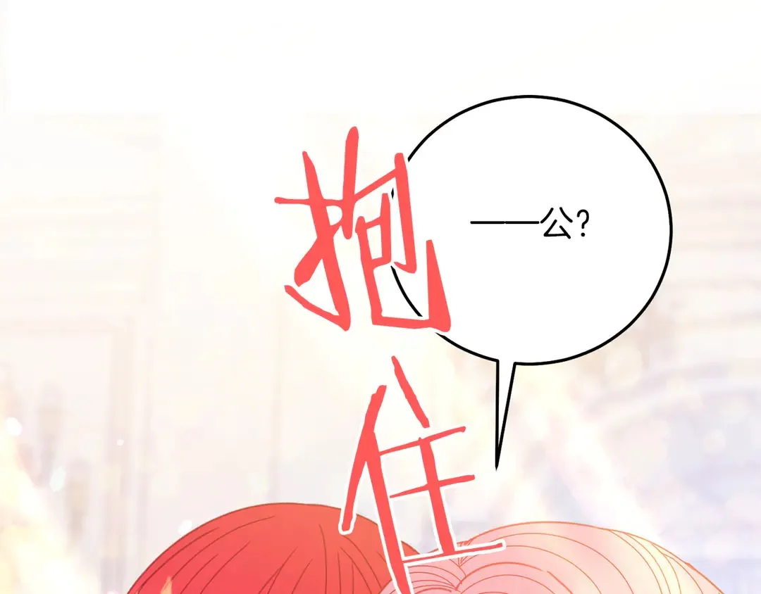 第51话 相信你不会负我 第62页