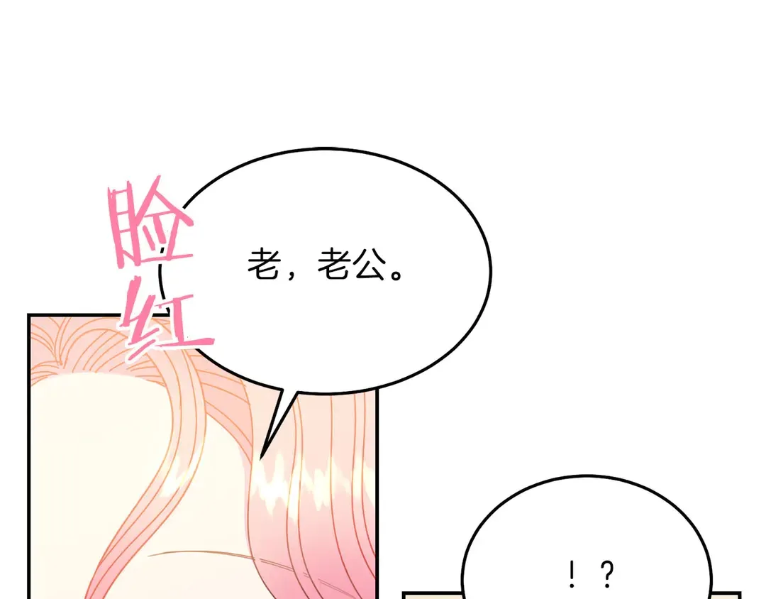 第51话 相信你不会负我 第65页